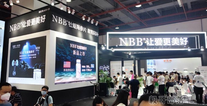 NBB牡蠣海參片二十五屆廣州成人用品文化交流展覽會(huì)首發(fā)。